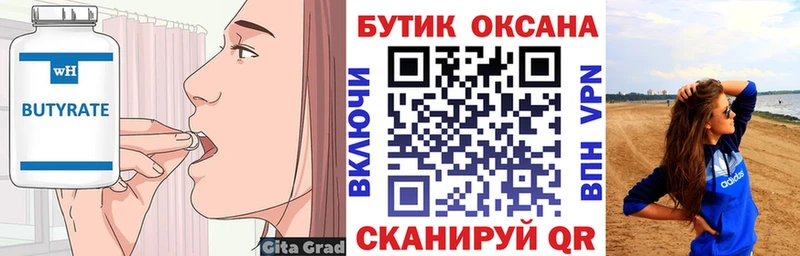 БУТИРАТ бутандиол продажа наркотиков Комсомольск-на-Амуре