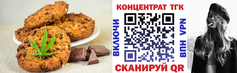 Canna-Cookies конопля  Комсомольск-на-Амуре 