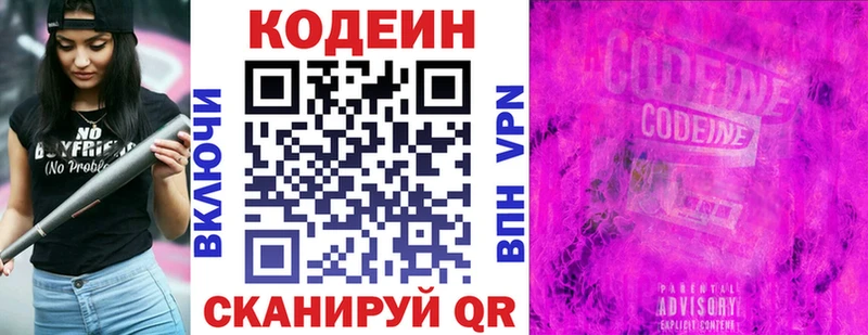 что такое наркотик  ссылка на мегу как зайти  Codein Purple Drank  Комсомольск-на-Амуре 