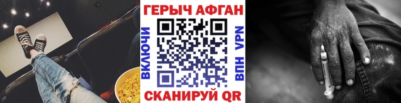 ГЕРОИН VHQ  Комсомольск-на-Амуре 